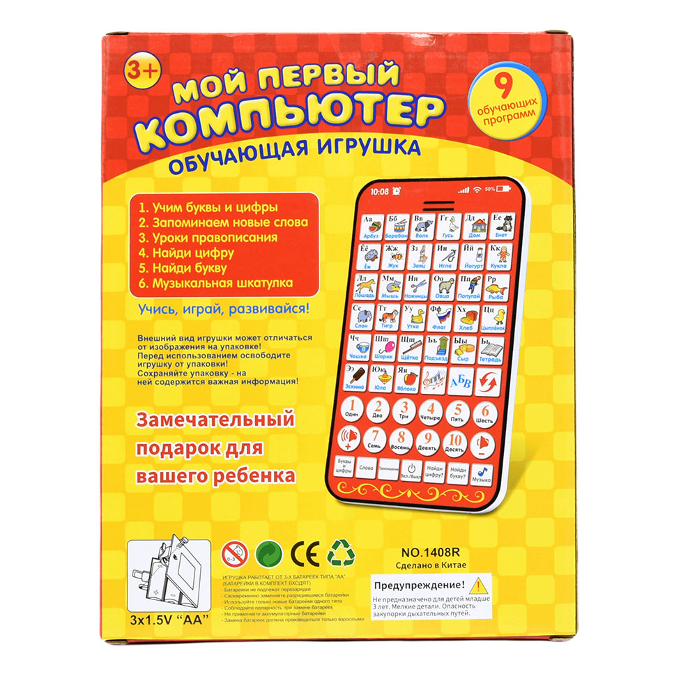 New Multi Functional Russian L - Learning Tablet Kids ulasan dan harga