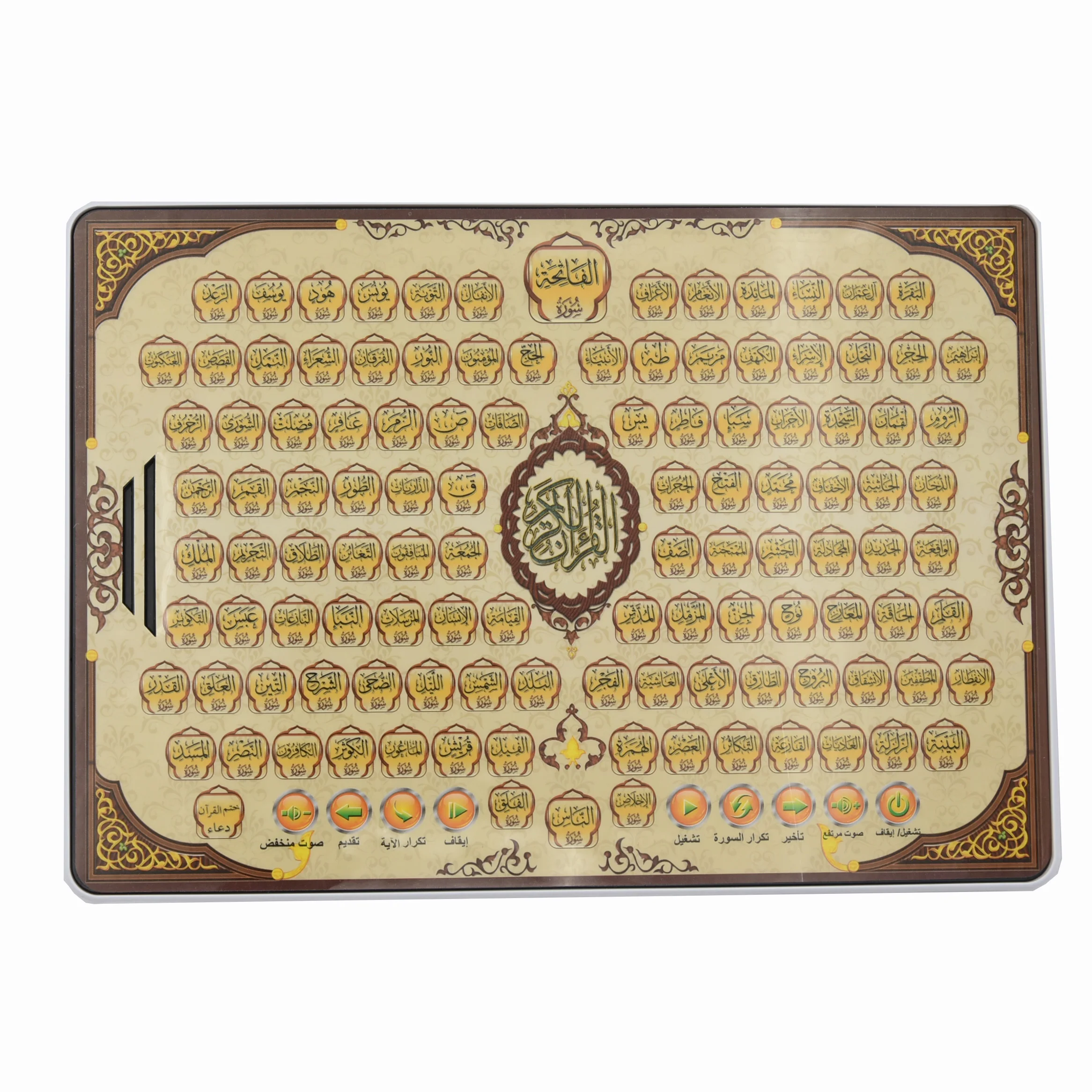 Full Section Quran Electronic  - Learning Tablet Kids ulasan dan harga